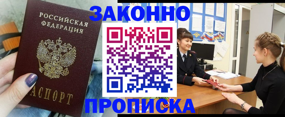 временная регистрация поиск в Артёме