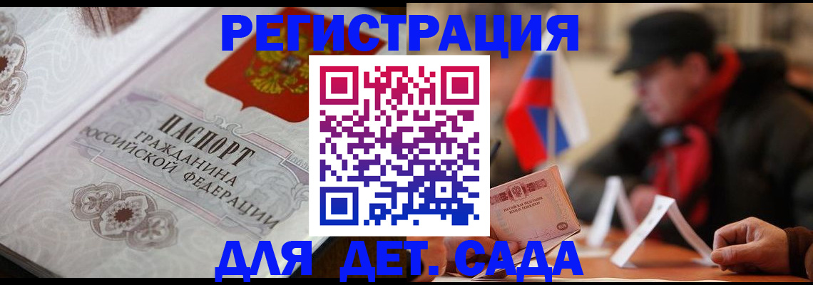 прописка штамп в Артёме