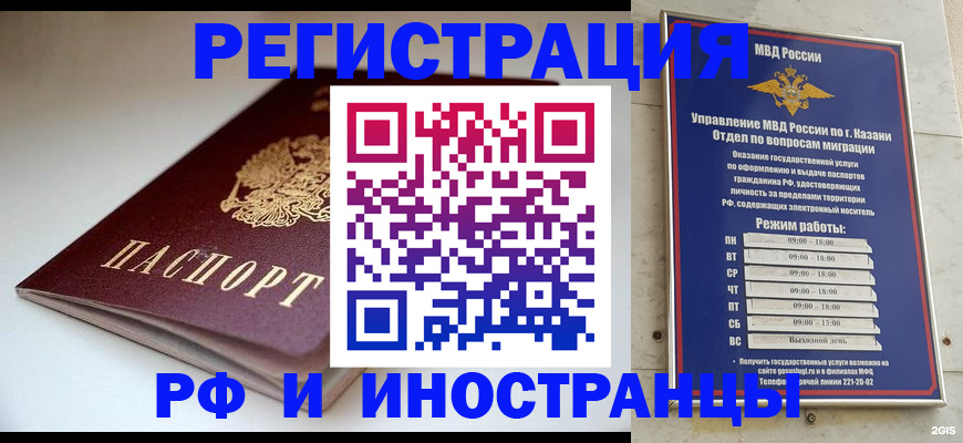 купить прописку в Артёме