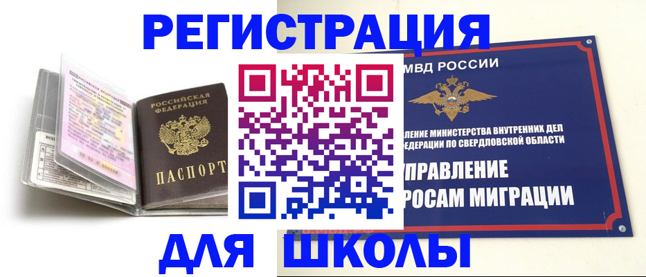 временная регистрация в Артёме