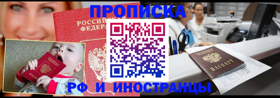 временная регистрация поиск в Артёме